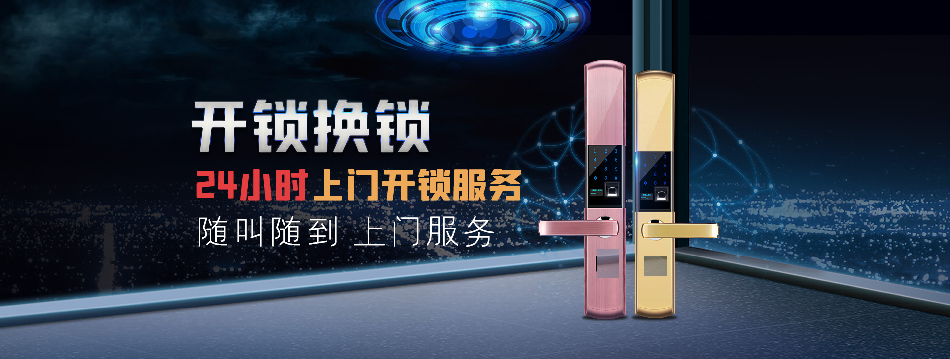 昭通绥江县banner02