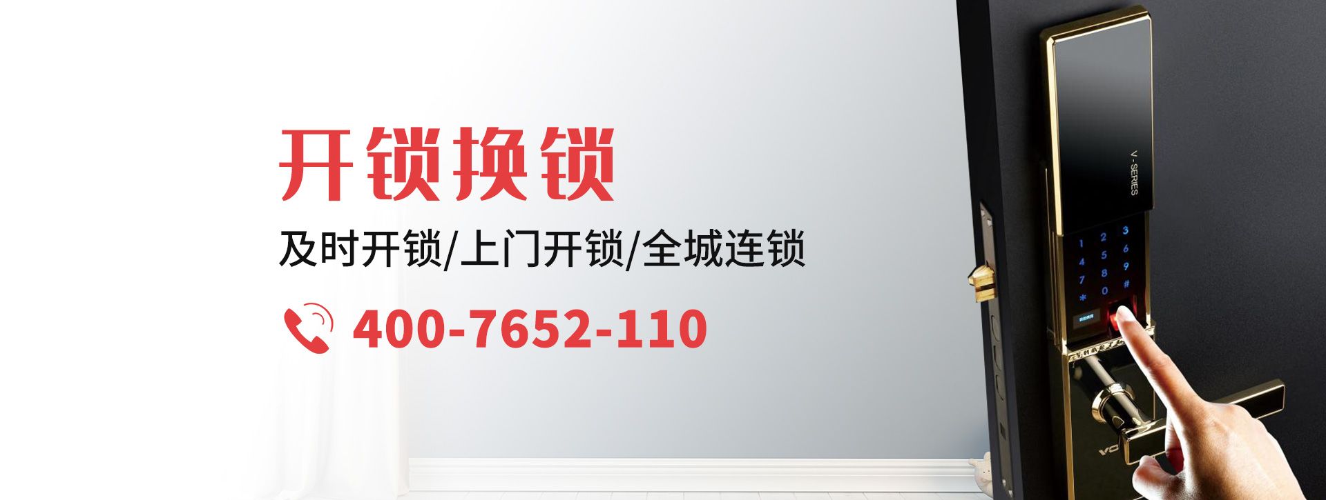昭通绥江县banner